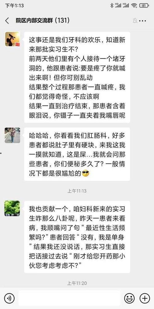 汉口医院爆料事件最新情况,真相逐步浮出水面，医疗纠纷引关注
