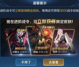 王者皮肤爆料返场最新,揭秘最新皮肤爆料与返场盛况